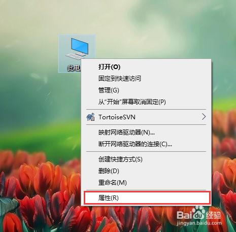win10如何禁止远程连接