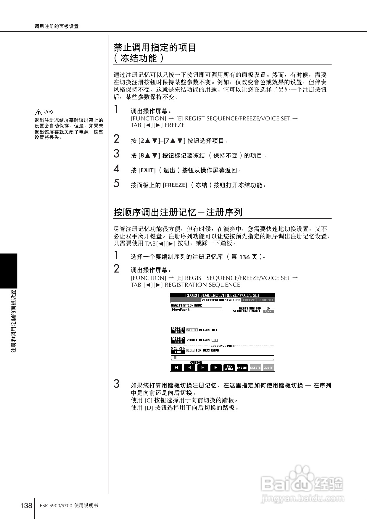 雅馬哈psr-s700電子琴使用說明書:[7]