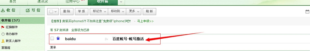 如何使用邮箱注册百度网盘