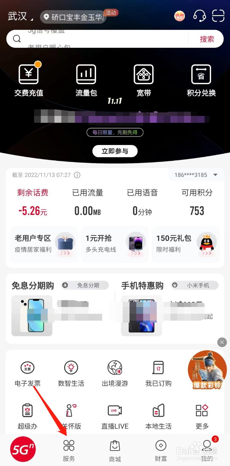 联通怎样退订增值业务