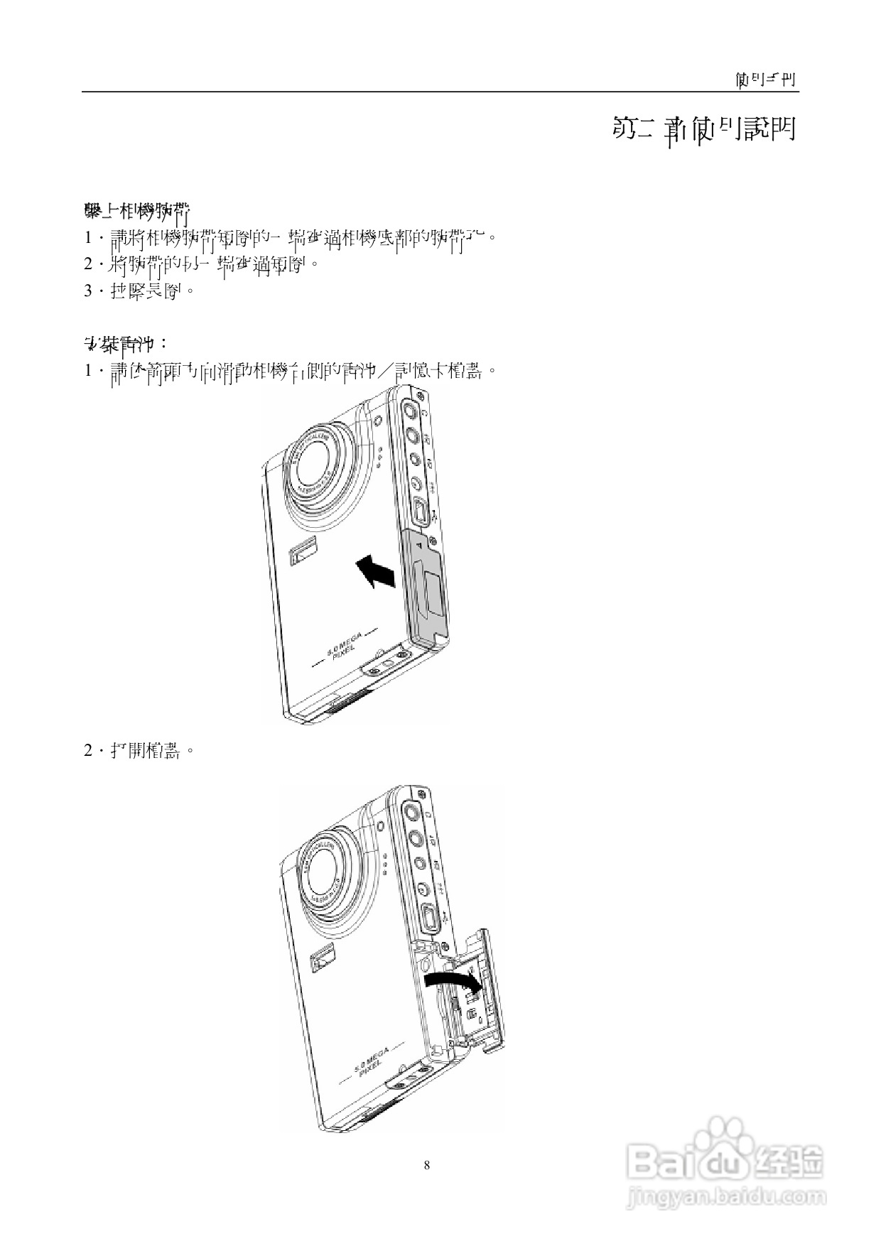 15 in 1多媒體播放器使用手册:[1]
