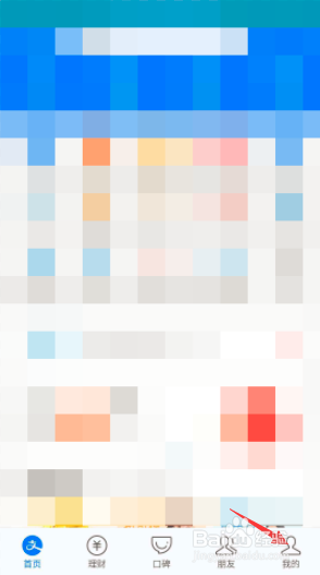 支付宝怎么解除银行卡绑定