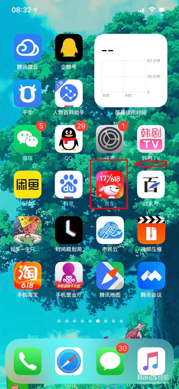 京东白条如何申请提前还款