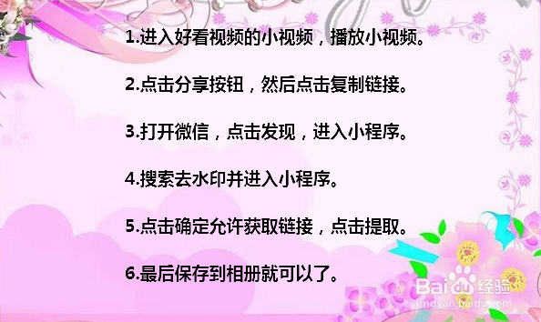 好看视频小视频怎么下载到手机