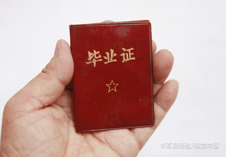 母校改名毕业证怎么办