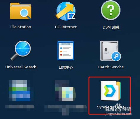 群晖如何还原历史版本