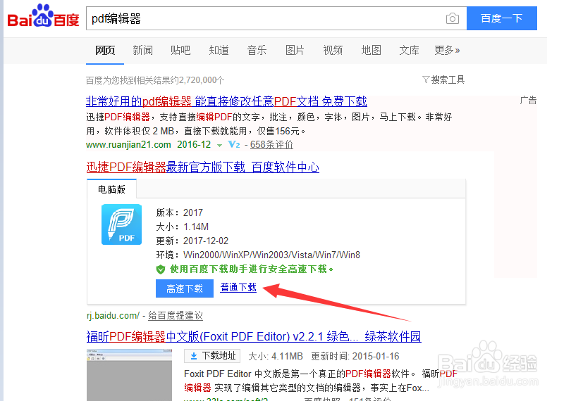 pdf合并方法 怎么把两个pdf文件合并成一个