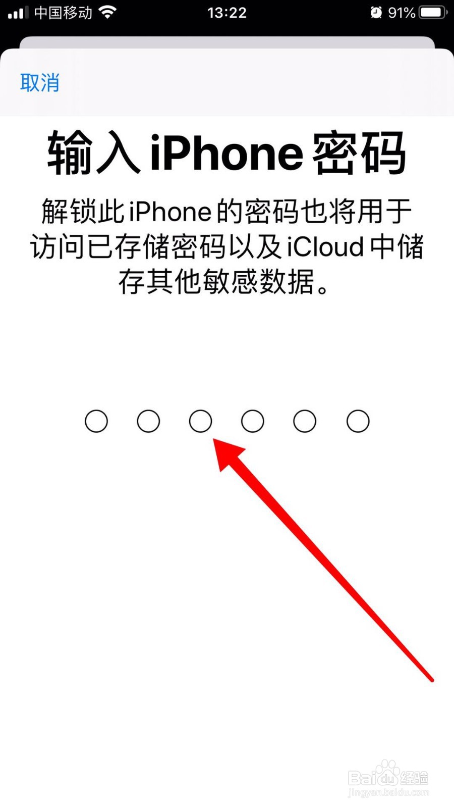 苹果手机id登录