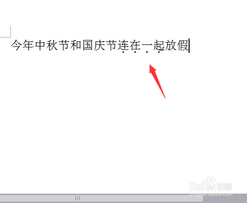 如何给文字添加着重号