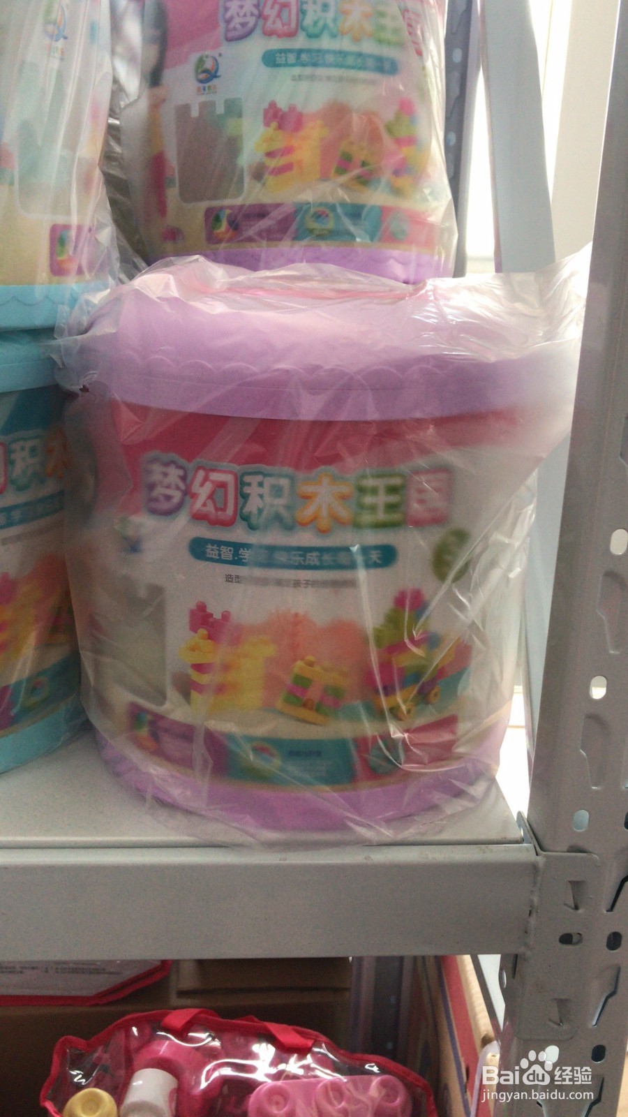 如何跟小朋友选择玩具