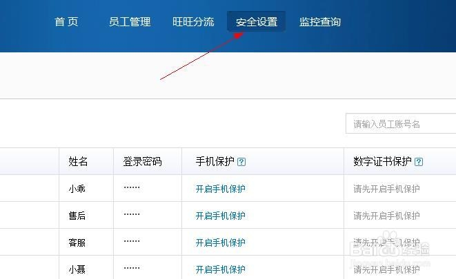 怎么样设置淘宝店子账号