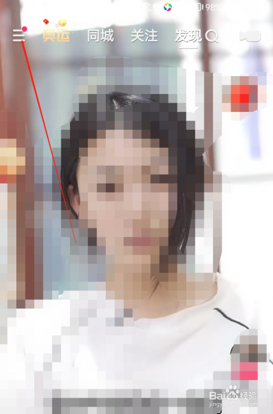 快手极速版怎么设置添加屏蔽关键词