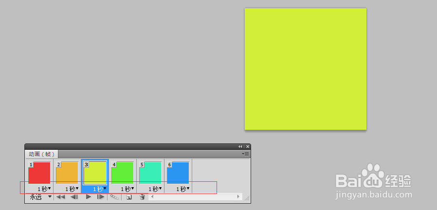 ps怎么做动态图片