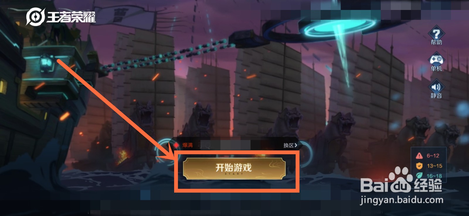 王者荣耀荣耀积分有啥用