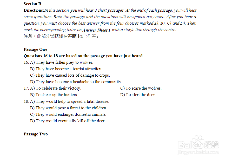 如何备考英语六级听力