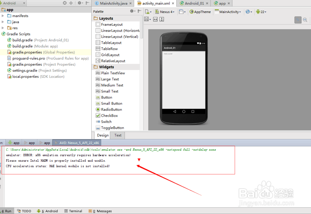 Android Studio错误HAX kernel module没有安装