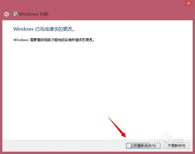 win8.1怎么卸载ie11