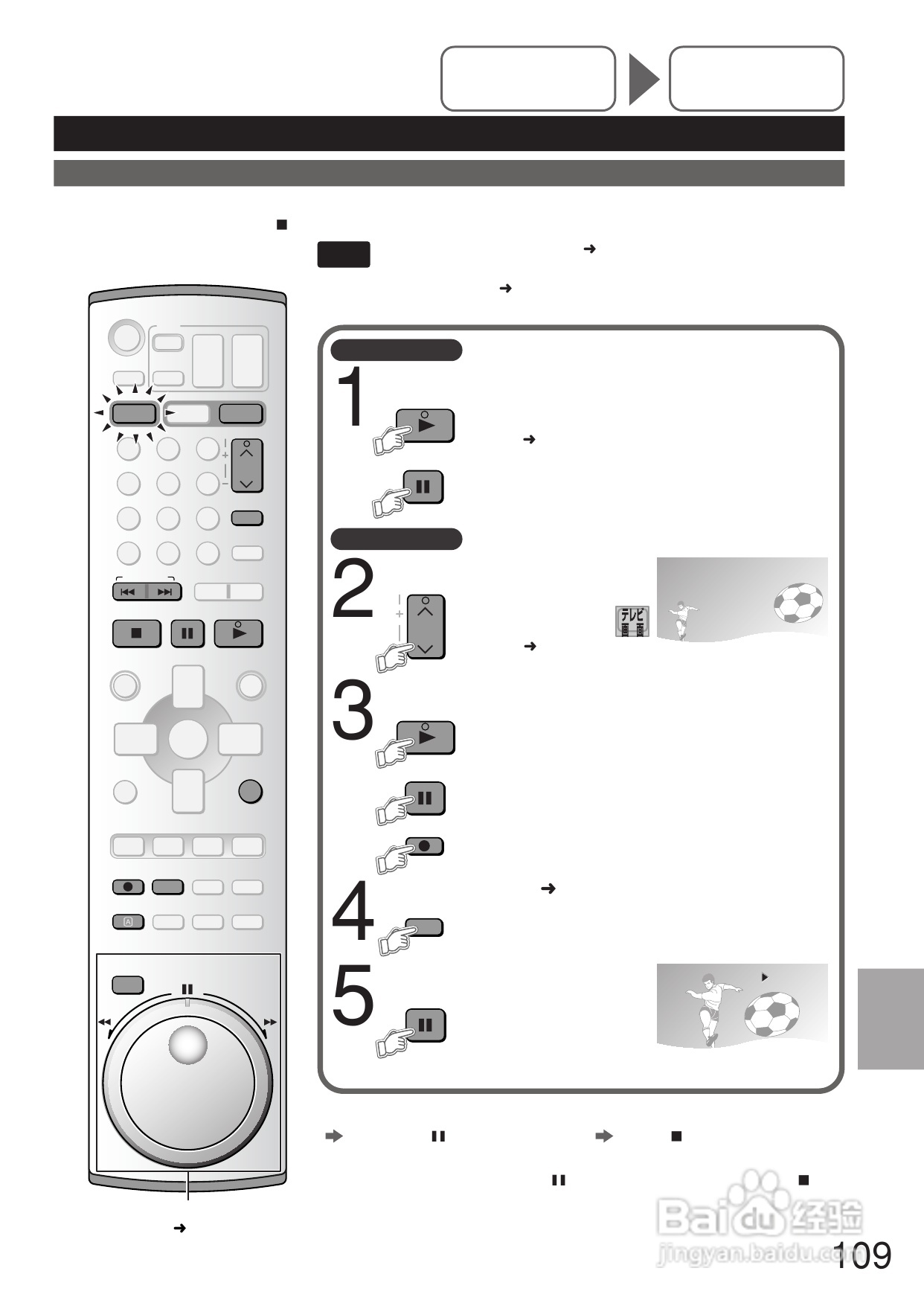Panasonic DMR-E250V DVD播放机使用说明书:[6]