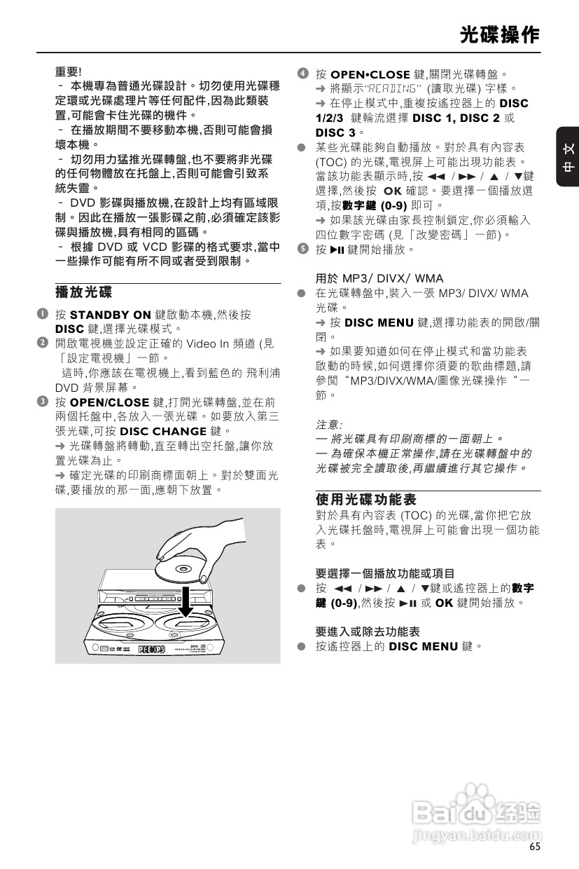 PHILIPS FWD198音响使用说明书:[2]