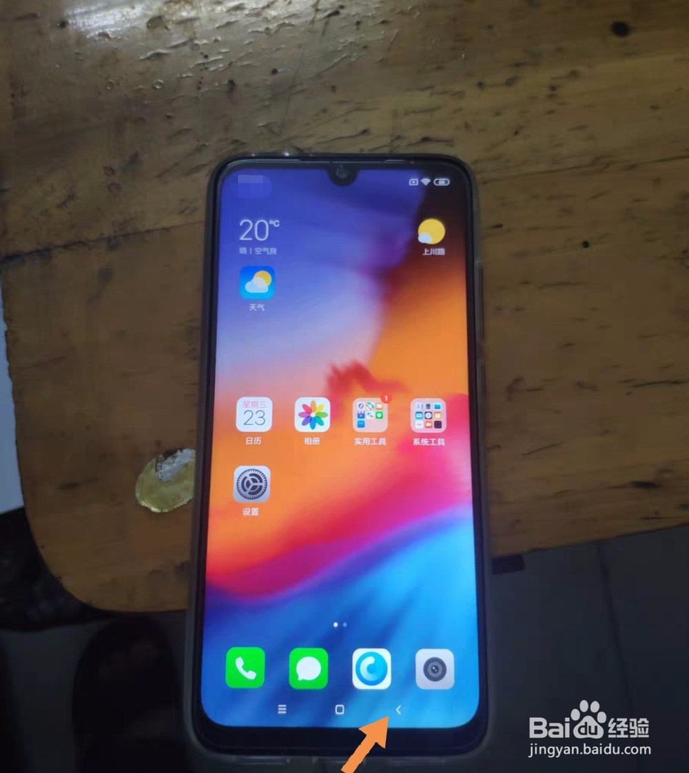 红米note7怎么截图