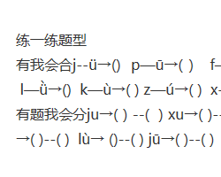 jqxy和u拼去掉两点的题
