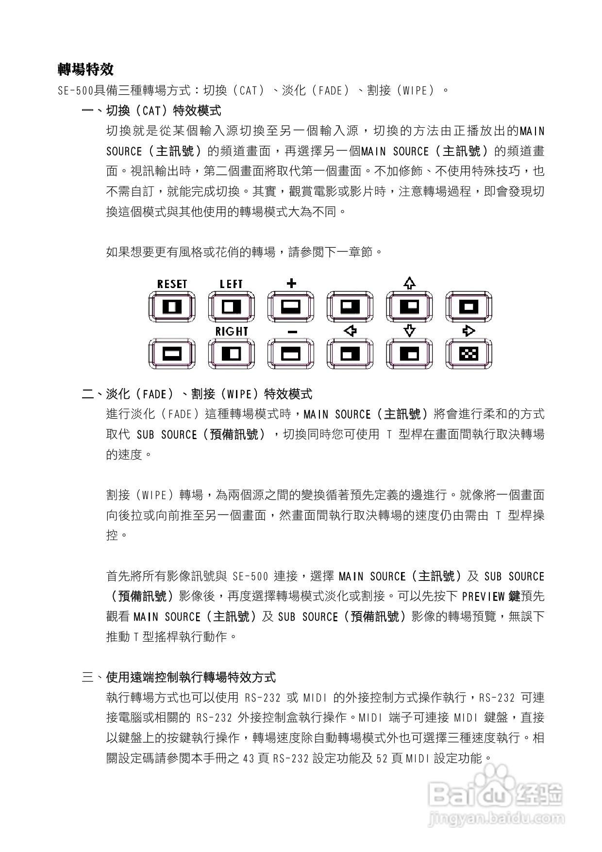 datavideo HS-500可携式导播台操作手册:[2]
