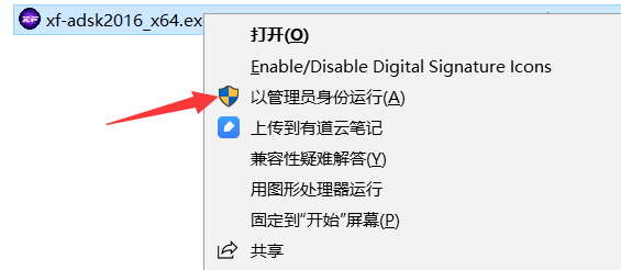 Auto CAD 2016软件下载及安装教程