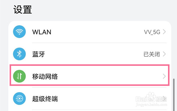 华为mate50pro怎么关闭高清通话