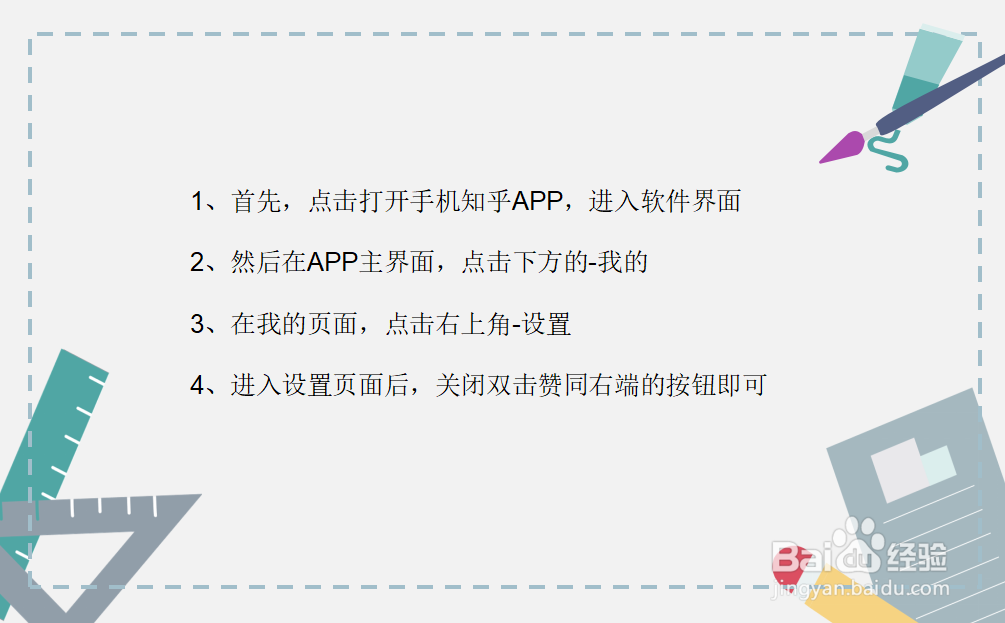 知乎如何关闭双击点赞？
