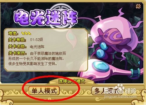 功夫派神奇电母任务怎么做呢？