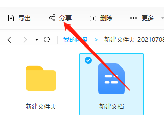 Win版百度网盘如何分享资源？