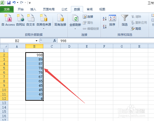 如何在excel表格中进行排序