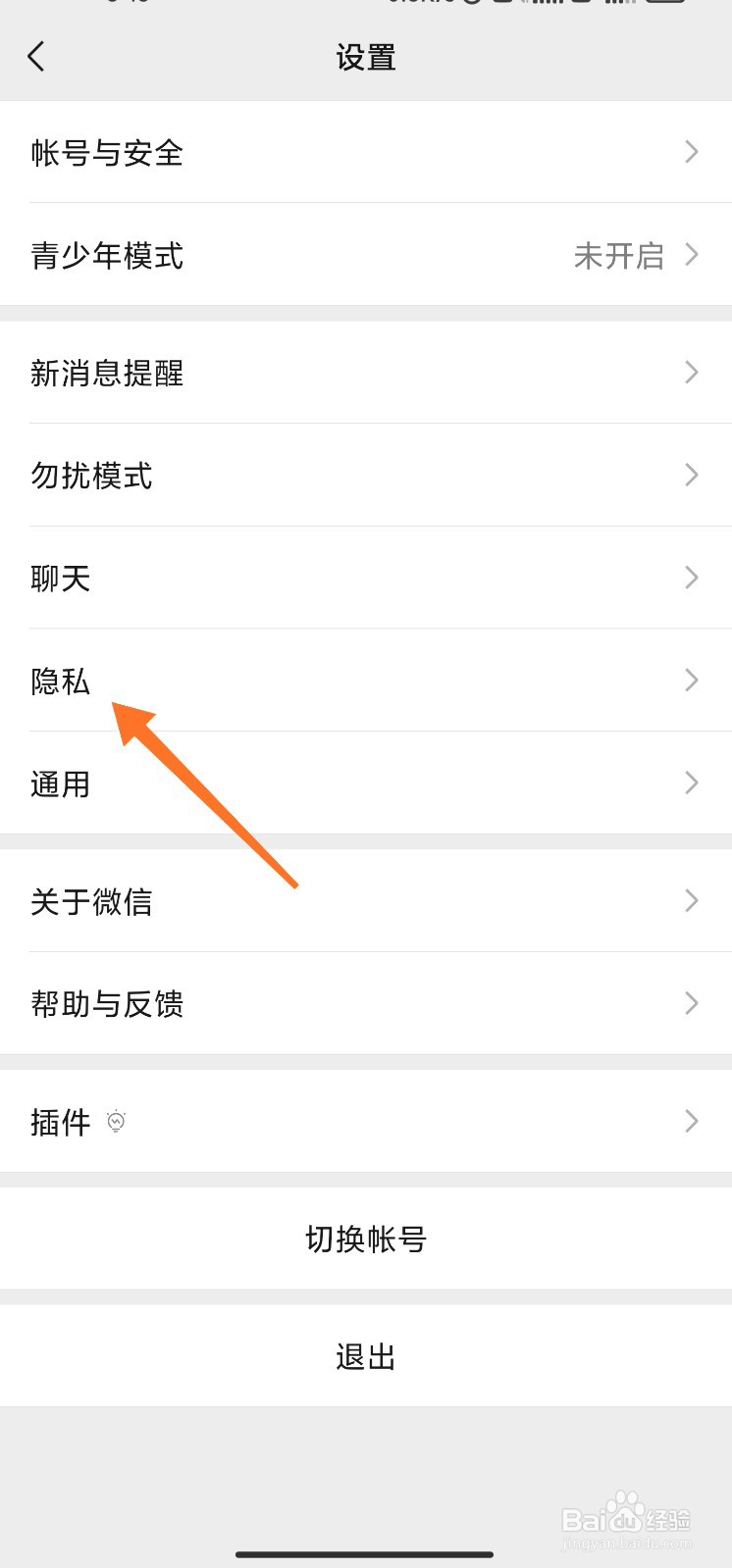 微信怎么拒绝好友添加