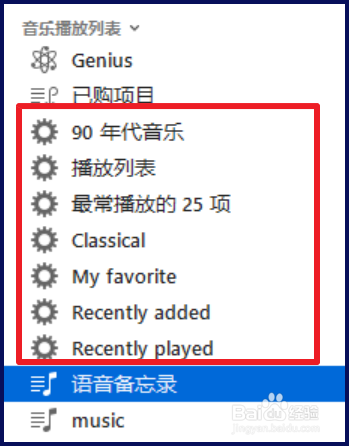 怎么添加音乐到iTunes