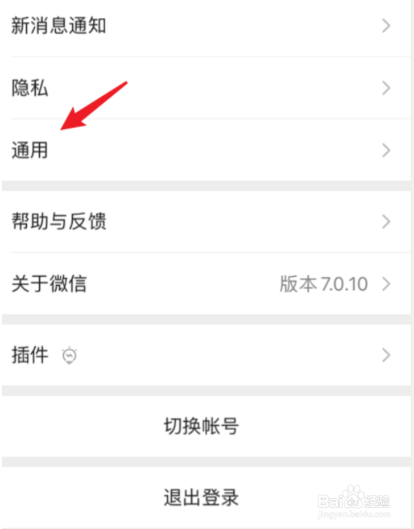苹果手机微信闪退怎么办