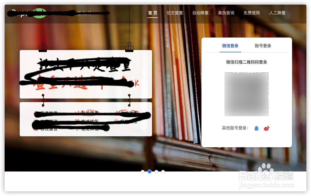 论文查重怎么查