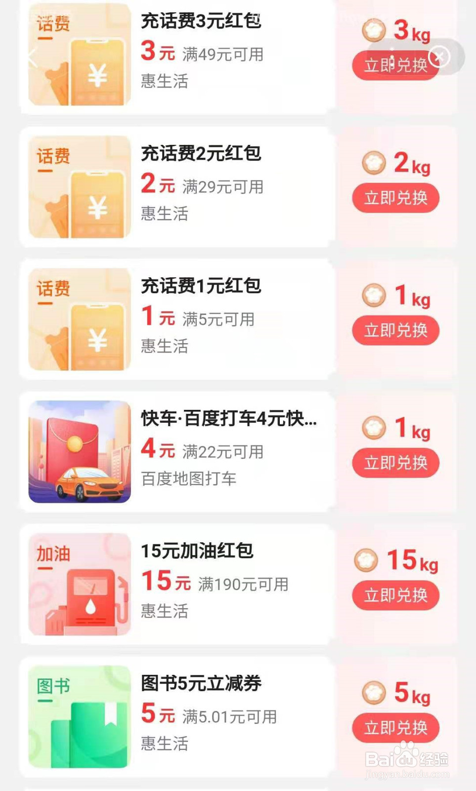 如何在百度app上薅羊毛