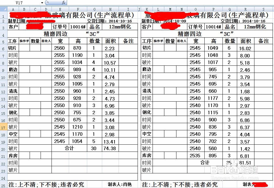 贵友玻璃优化切割排版外软件 如何导入数据