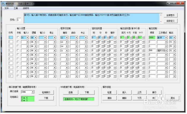 气缸----控制---的-----方案