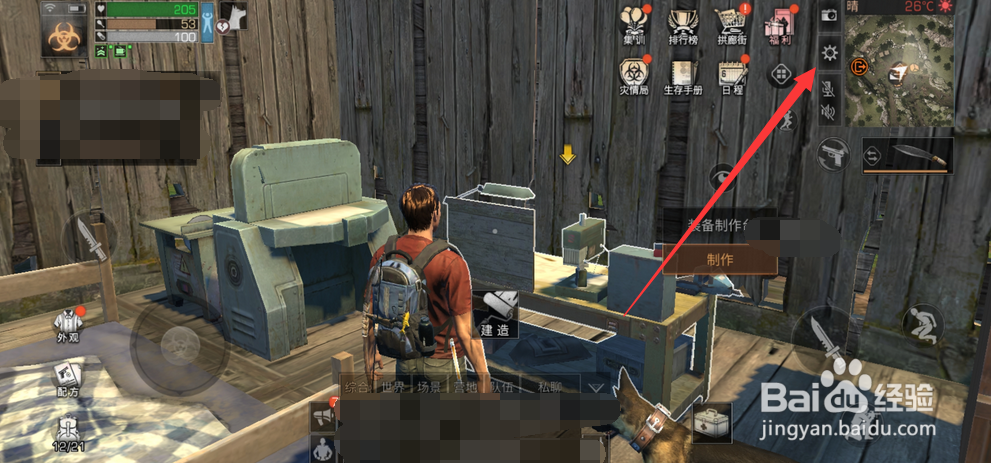 明日之后华为怎么切换账号