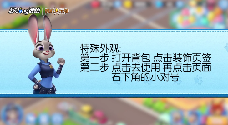疯狂动物城筑梦日记如何换建筑外观装饰