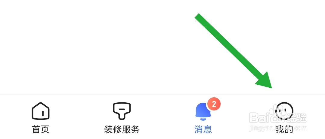 住小帮软件如何绑定微信