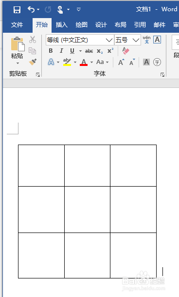 Word如何制作九宫格图片