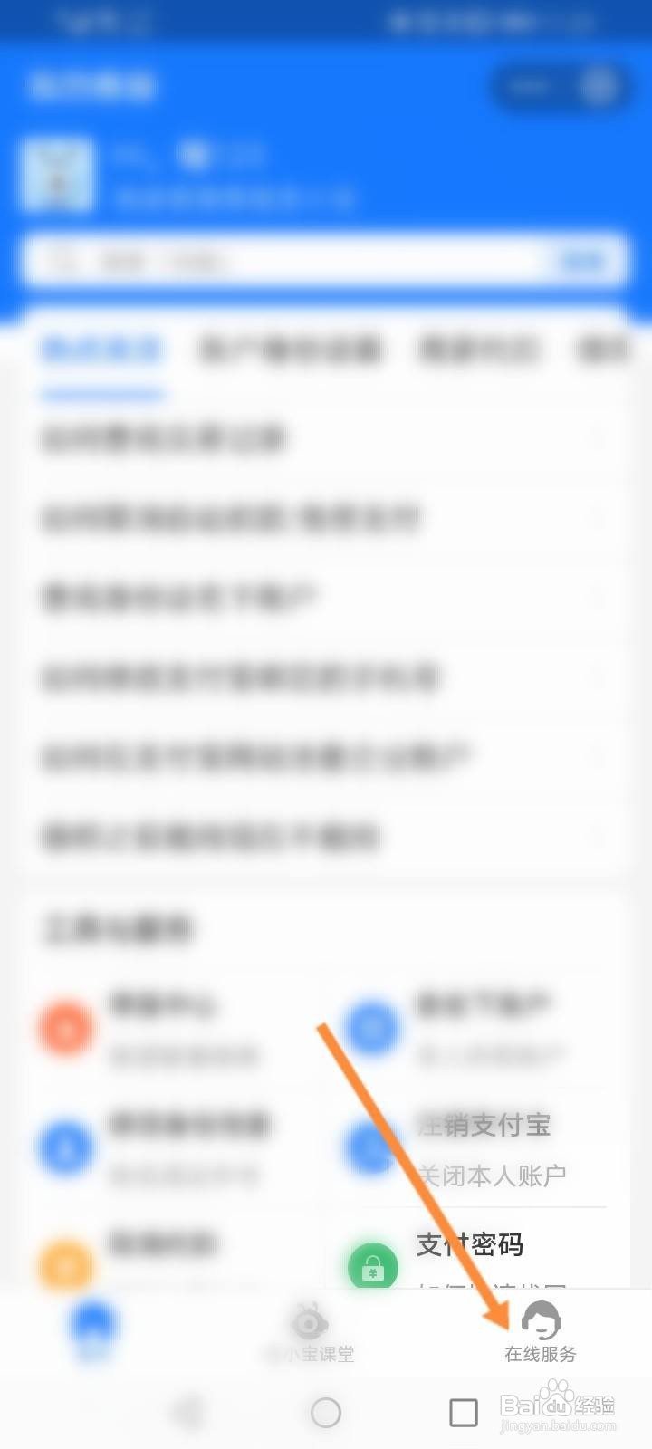 怎么注销网商贷