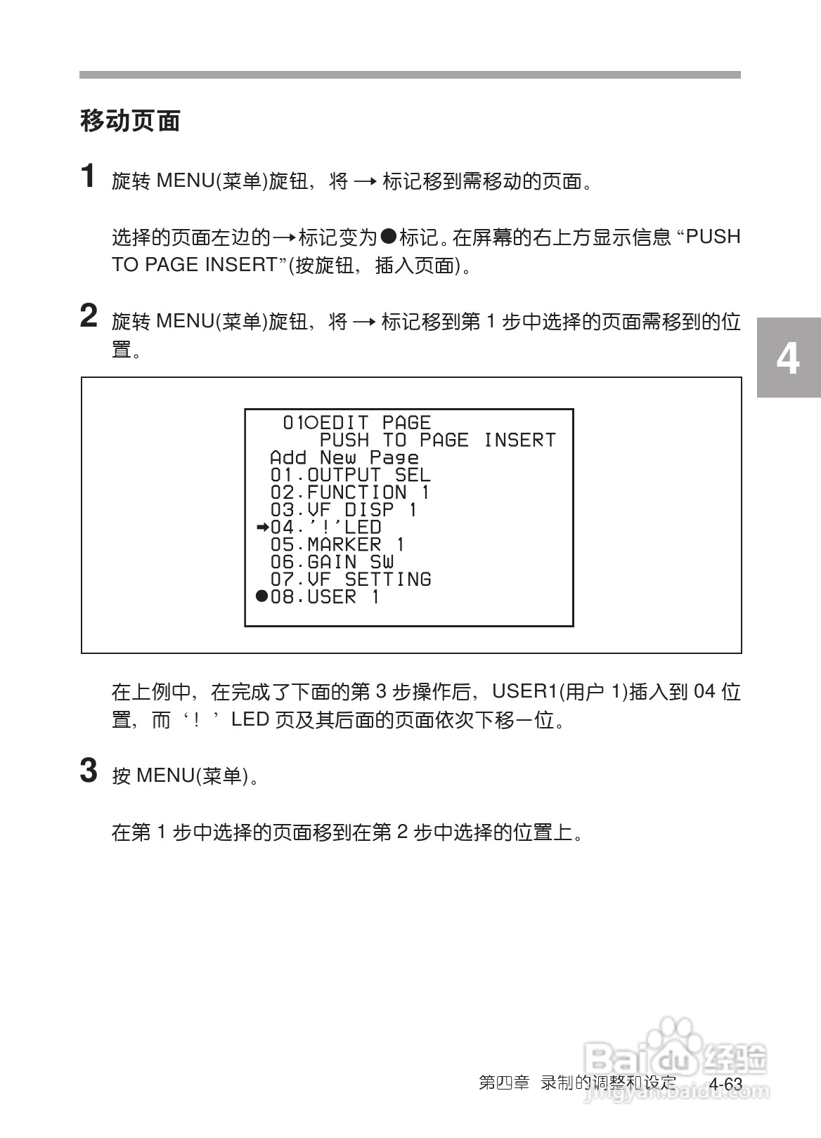 SONY HDW-730/HDW-750/HDW-750P高清晰度摄录一体机使:[13]