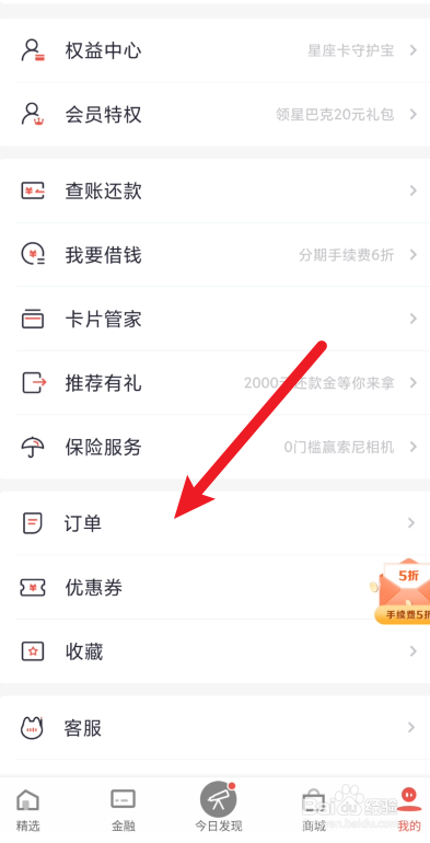 掌上生活app在哪里评论订单