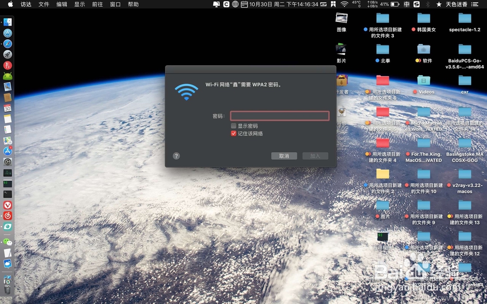 苹果电脑wifi密码是默认的改完怎么连