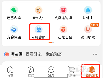 淘宝开启物流订单一键托管教程分享