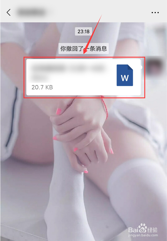 手机微信怎么向好友发送微信文件