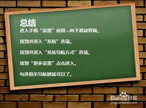 如何设置华为手机虚拟home键？